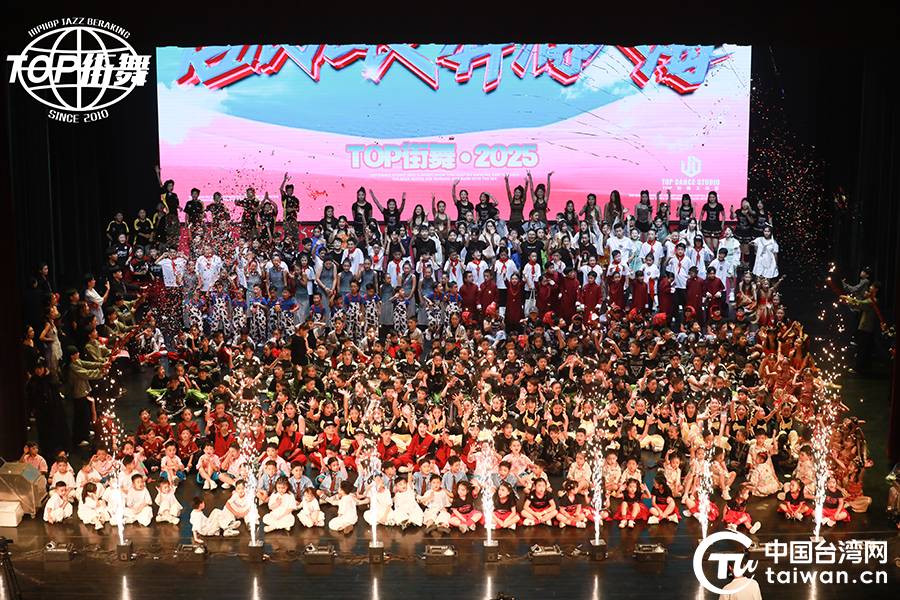 TOP街舞團15周年公演在駐馬店市泌陽縣舉行